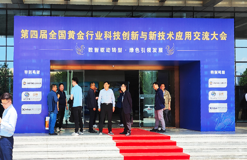 Qingdao Mars Labtech Strengthens Gold Industry Ties at National Conference